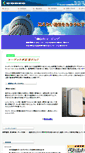 Mobile Screenshot of codec.co.jp